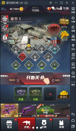 荒野乱斗枪手  v1.0.3图1