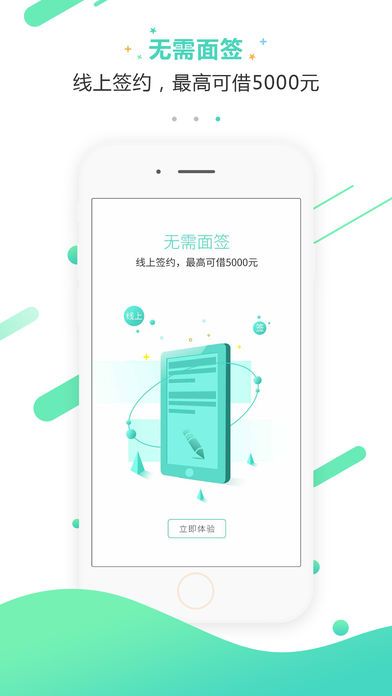 快侠贷款手机版app  v1.0图2