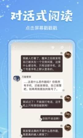 乐可小说  v7.55图2