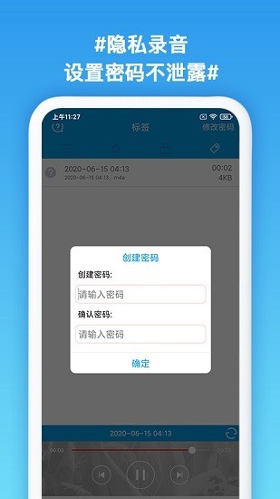 口袋录音专家最新版下载安装  v1.3图2