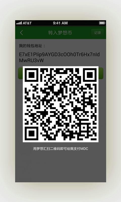 梦想汇app  v1.8.1图2