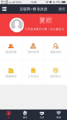 致富通app