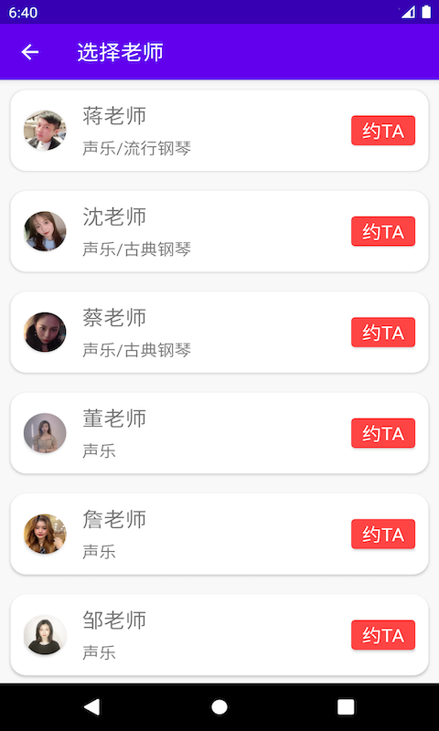 乐知海音乐app