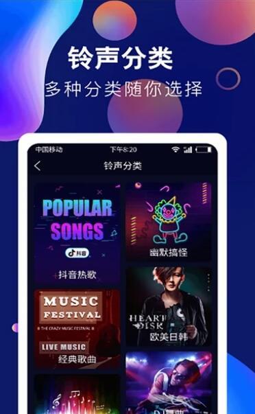 趣味酷彩铃声手机版下载苹果  v1.0.2图2