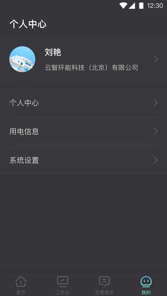 云智能效  v2.3.052107图3