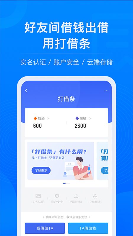 校园易贷免费版  v1.0图3