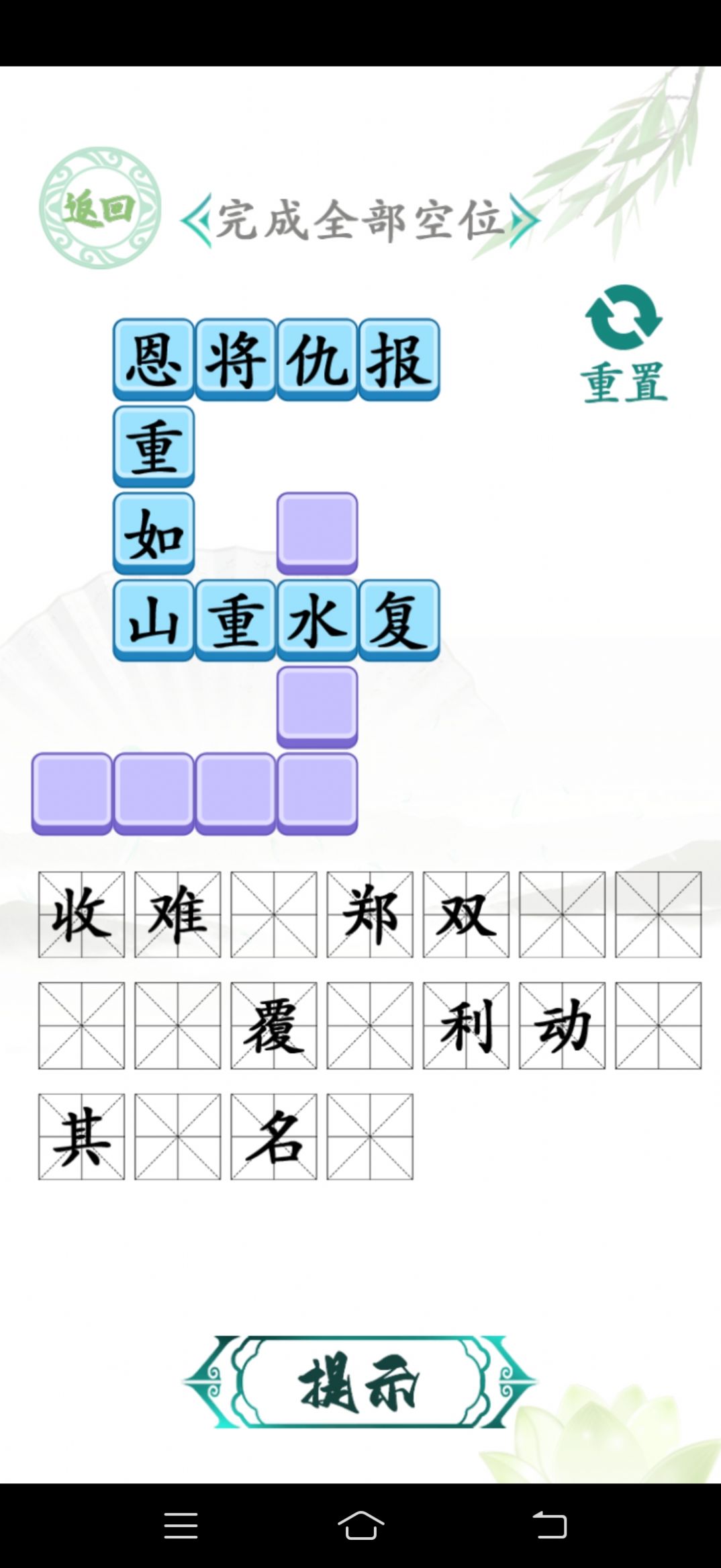 汉字找茬王汉字进化  v1.0图3