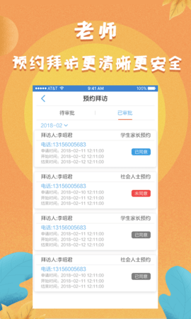 任行宝  v4.4.46.4图1