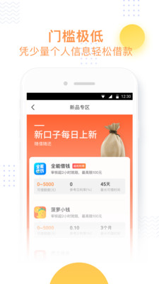 薪口袋app  v1.0图3