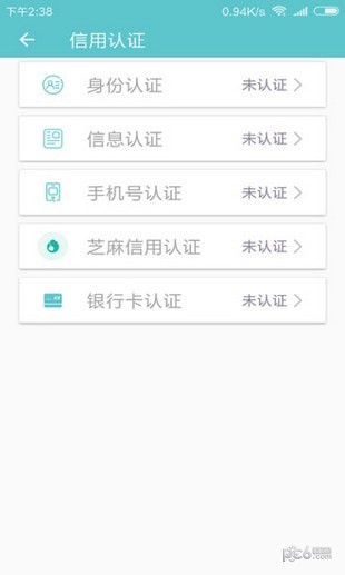 老哥无忧借款app下载安卓版官网  v1.0图2