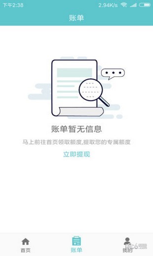 老哥无忧借款app下载安卓版官网  v1.0图3