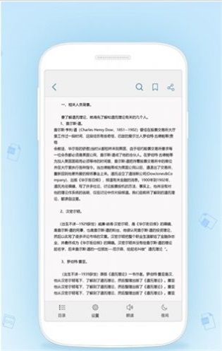 竖排阅读器  v1.0.0图2