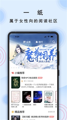 一纸小说app下载安装最新版  v3.05图2