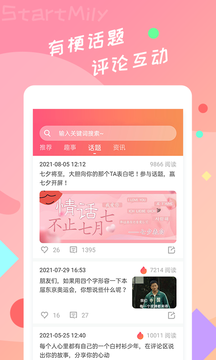 星芒手游  v2.0.6图3