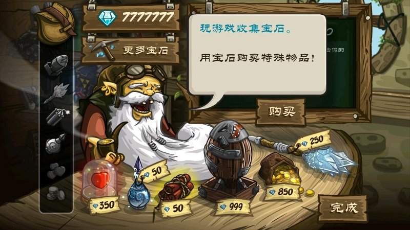 皇家守卫军复仇破解版1.3.8  v3.0.33图4