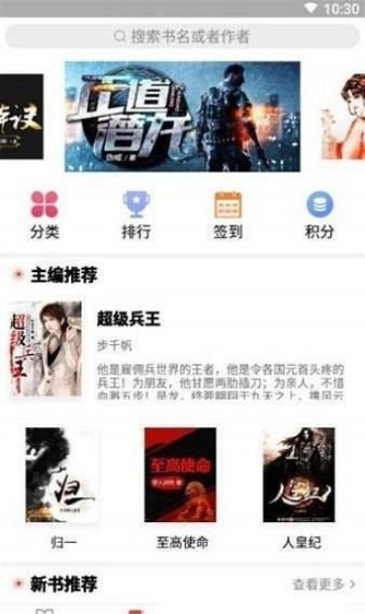 书香阁最新版本下载  v2.7图1