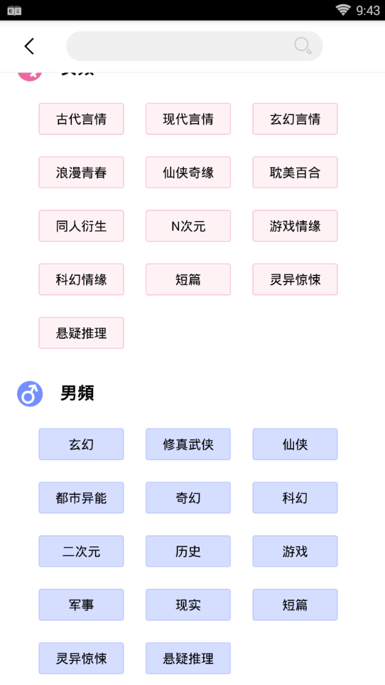 轻言小说app在线阅读下载  v1.0.22图4