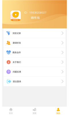 嗨有钱2024  v1.0.3图2