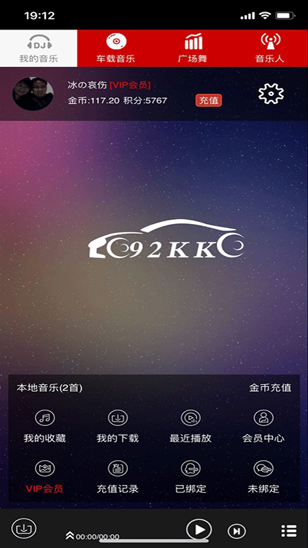 嗨瑶音乐视频网站在线观看