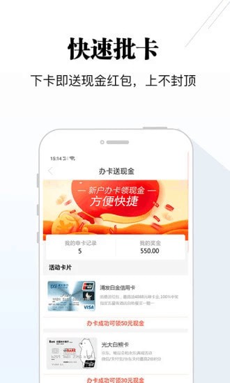 聚优钱袋最新版下载安装苹果  v1.2.5图4