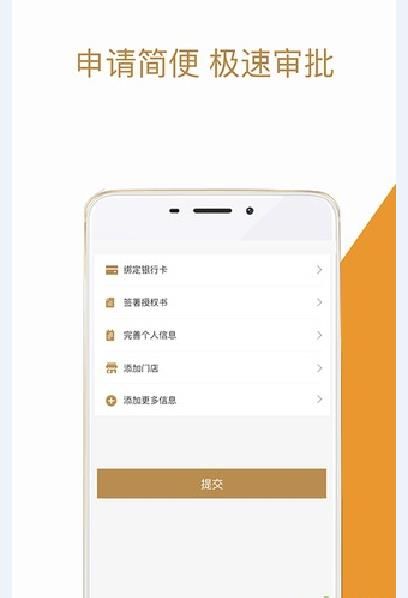 惠小微  v2.0.1图3