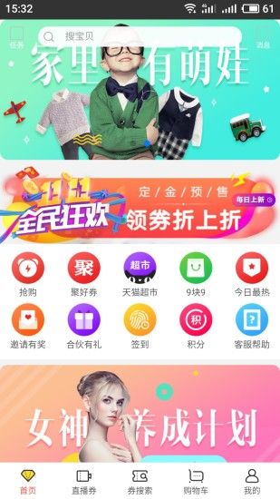 券打听  v1.1.0图1