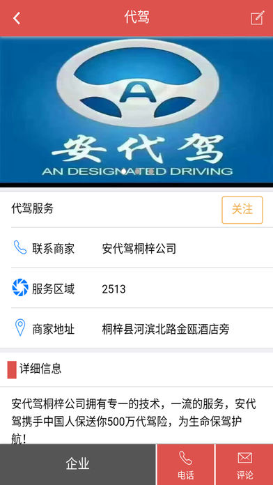 黔程通  v1.9.8图3