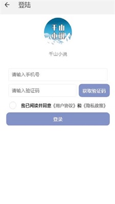 南字小说最新版  v1.0.3图3