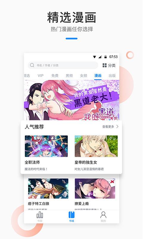 芝麻小说破解版最新  v1.2.7图1