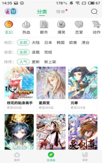 谜漫画最新版下载地址破解版