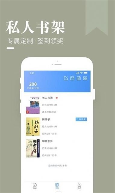 闲看小说最新版下载安装免费  v1.0图3