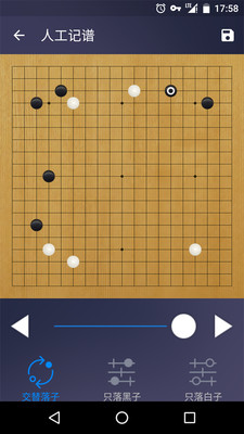 好棋  v1.3.2图1