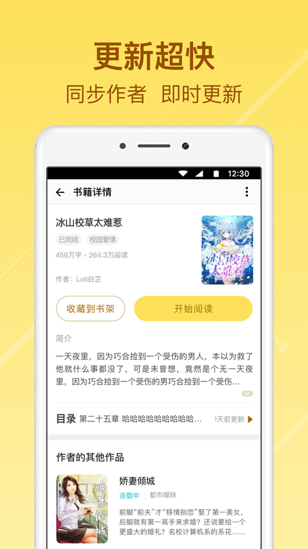 起飞小说app下载苹果版  v3.5.9图2