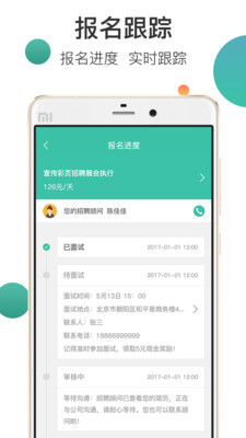 小劳招聘  v4.9.7图4