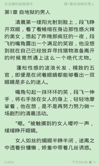 清言小说最新版下载