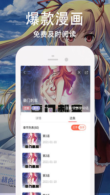 王权漫画小说免费阅读下载安装最新版本  v3.87.09图2