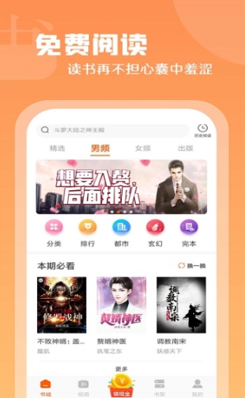 红桃小说手机版下载安装  v1.47.10图3