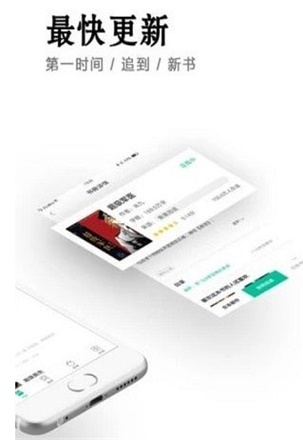 小说快捕朗读补丁  v6.1.7图1