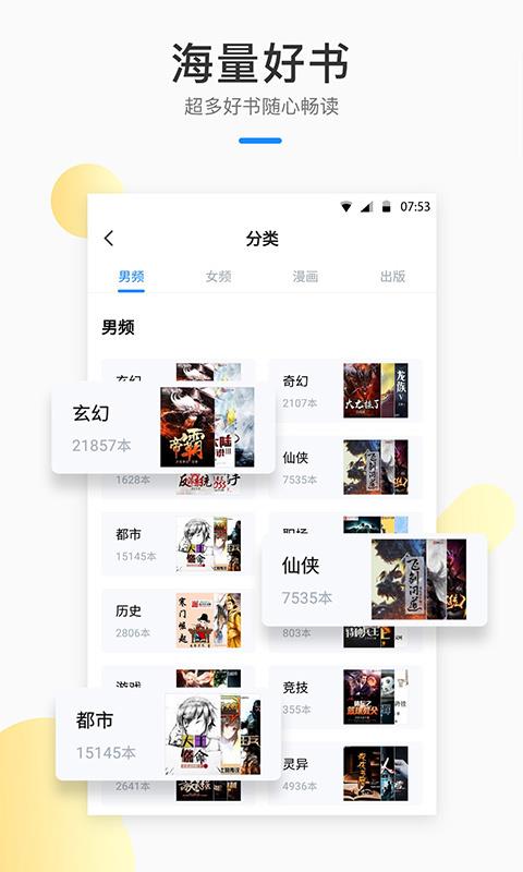 芝麻小说破解版最新  v1.2.7图2