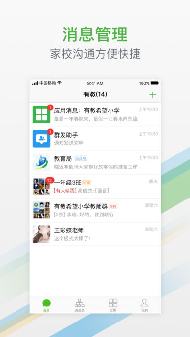 有教  v1.0.6图1