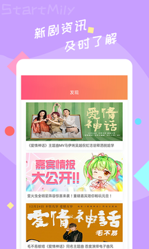 星芒小剧场抉择在线观看免费  v2.0.6图1