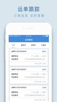 华瑞物联  v1.7.2图4