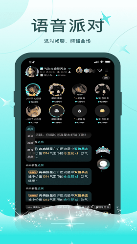 轻欢语音手机版下载免费版安装苹果  v1.0.0图1