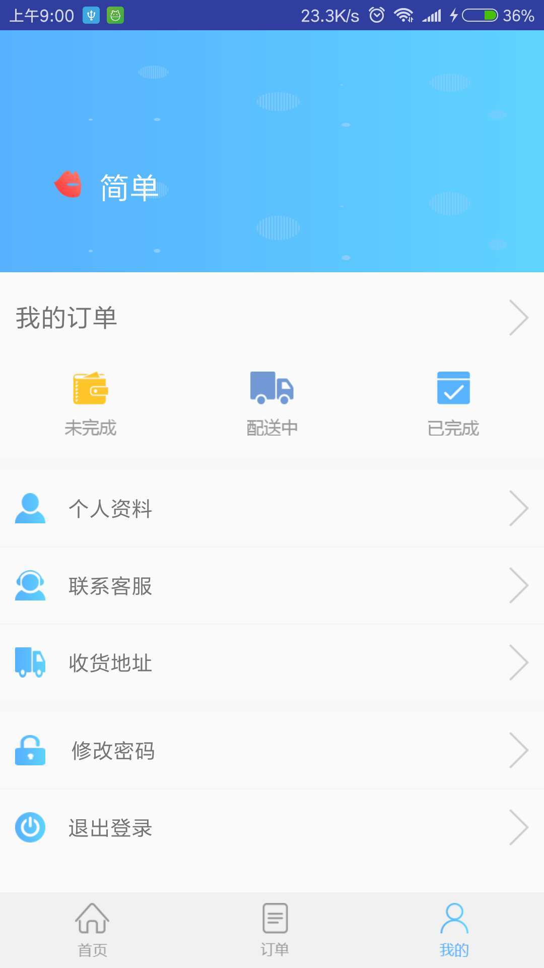 好点买  v1.0.3图1