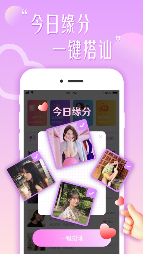 花盼社交免费版  v5.9图3