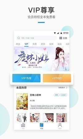 墨香阁小说最新版在线阅读下载安装免费  v1.0.8图1