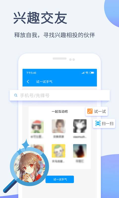 影音先锋下载手机版官网免费观看  v6.5.6图1