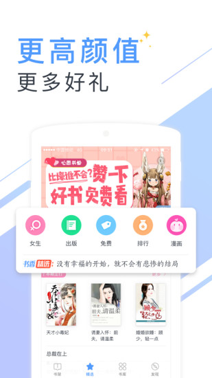 书香云集旧版本下载安装官网  v5.43.4图2