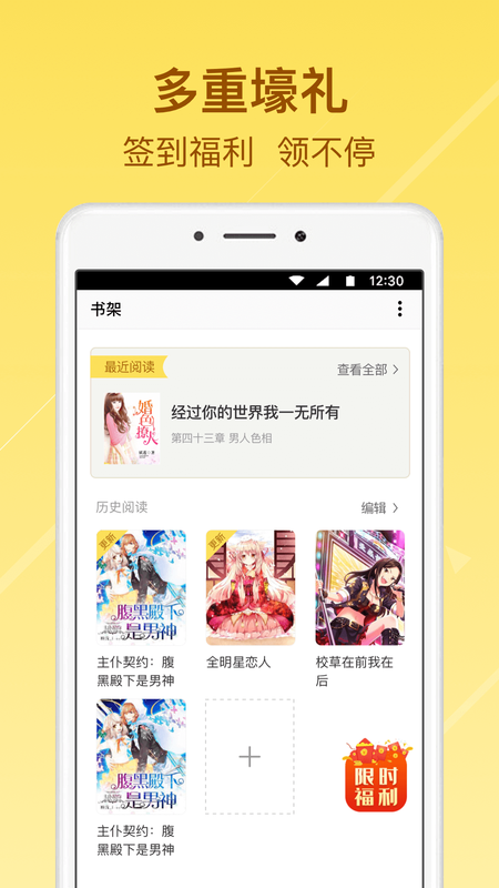 起飞小说app下载苹果版安装最新版本  v3.5.9图1