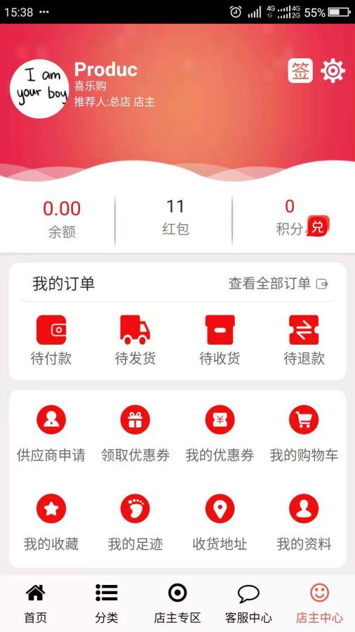 喜乐优品  v0.0.8图2